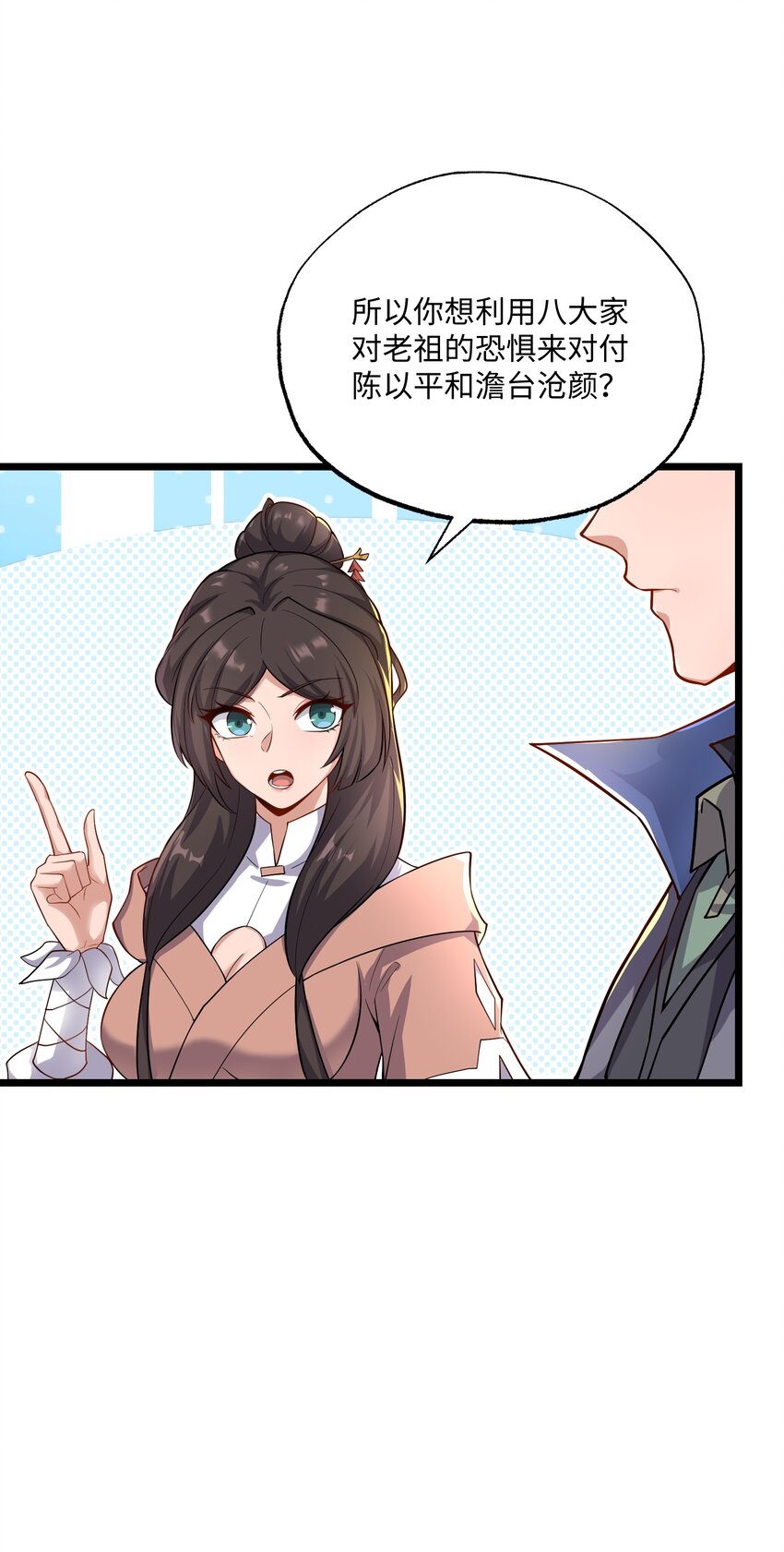 301 攻心计23