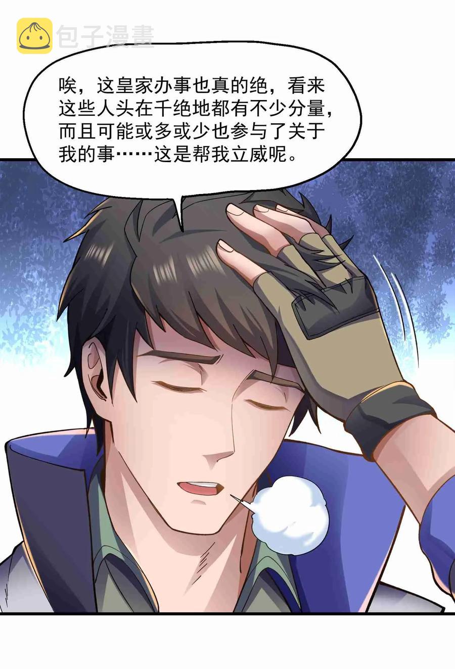 056 站住脚了1