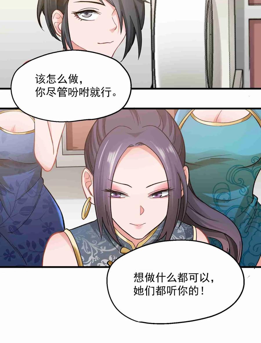 062 想做什么都可以31