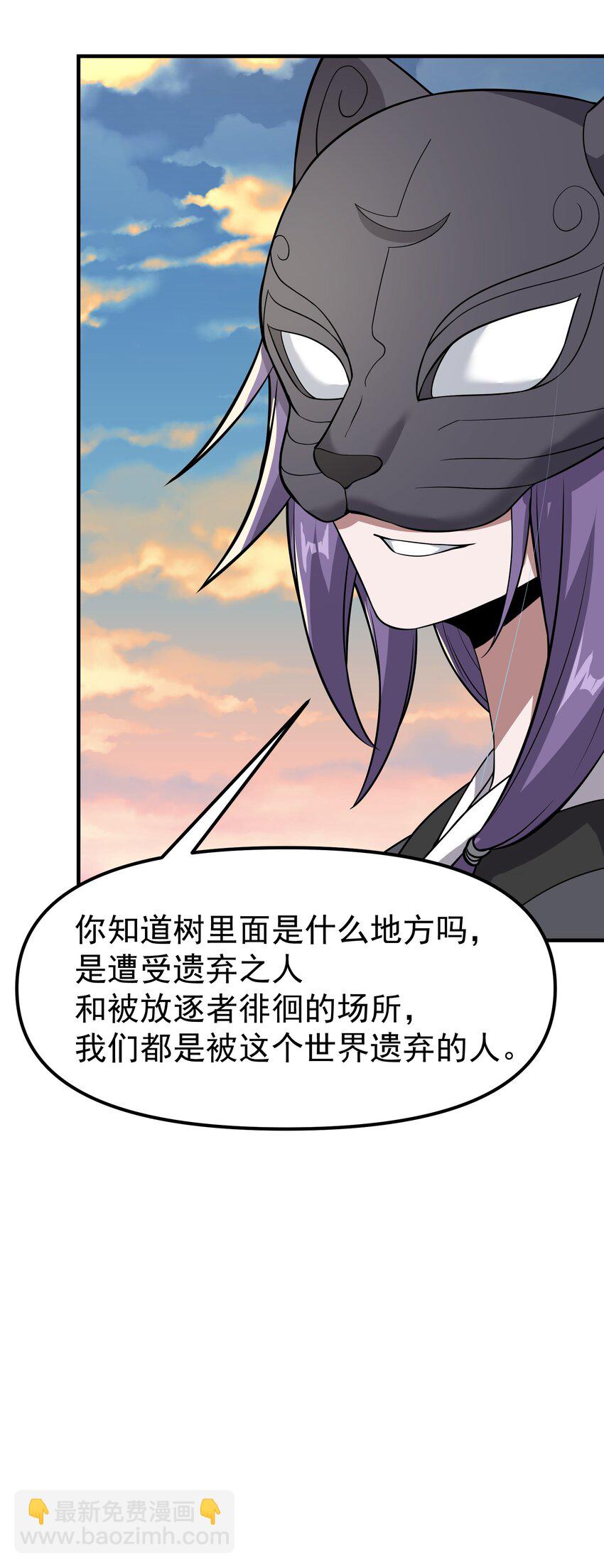 331 面具下的新来客！52