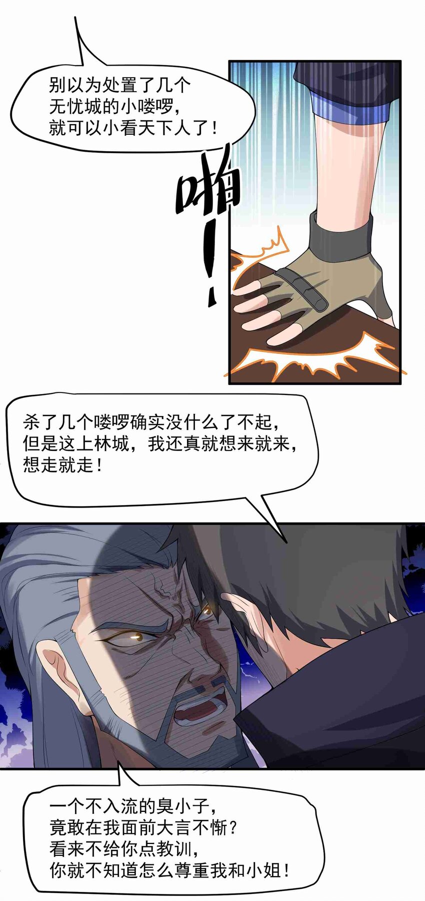 017 我叫王胜！8