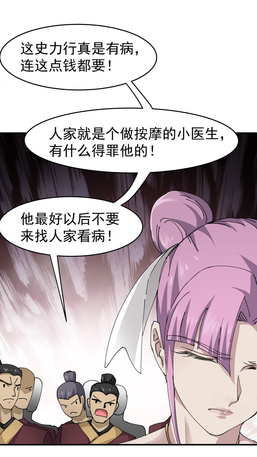 037 没脑子的炮灰12