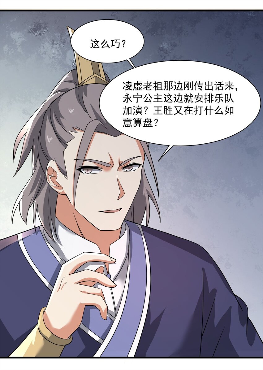 254 天下公敌！12