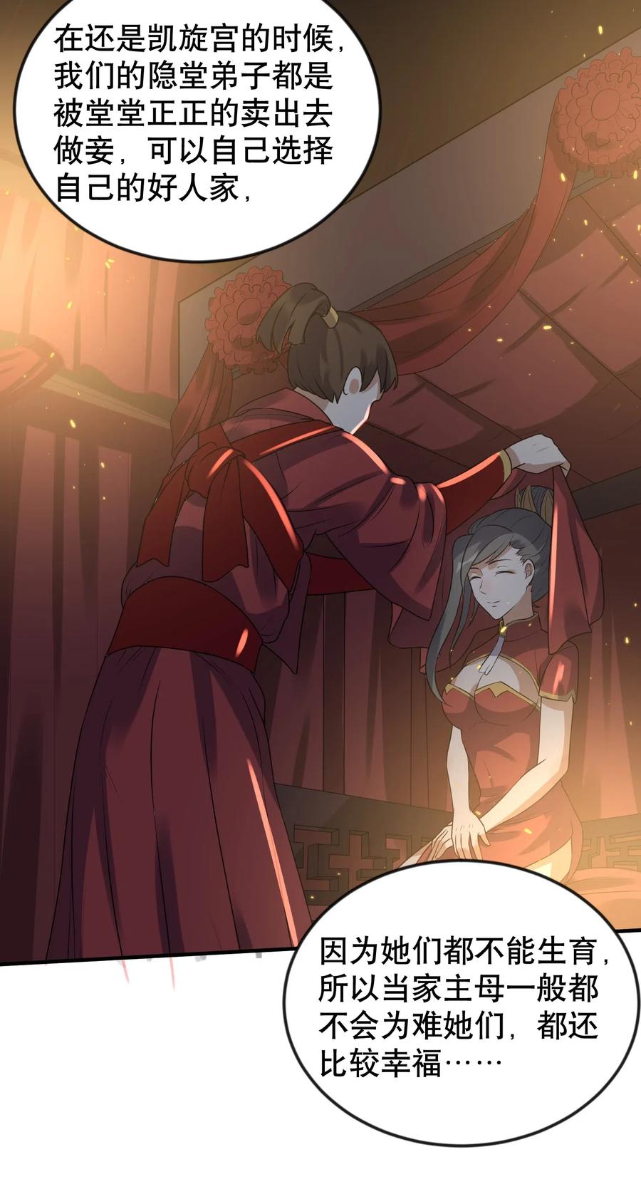 171 受尽折磨的美女们29