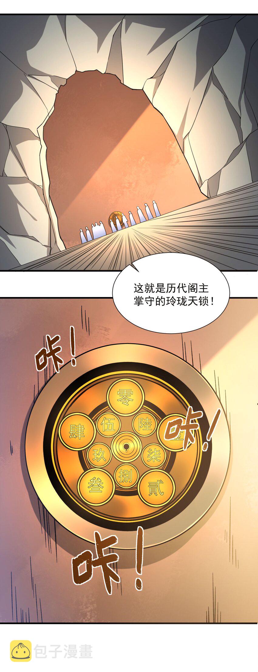 299 洗牌13