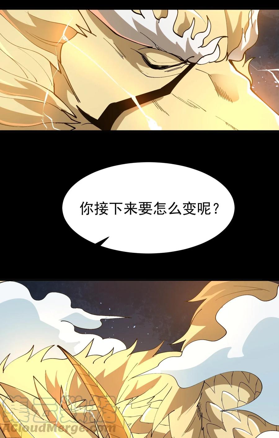 181 飞行妖兽（下）38