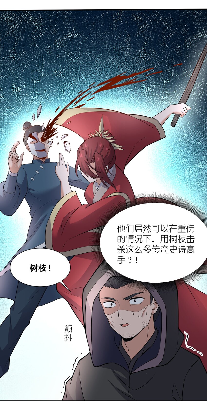 290 夺舍38