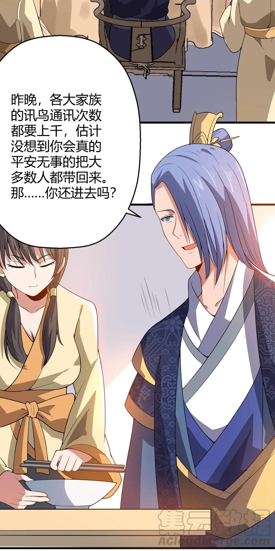 105 不怀好意的人21
