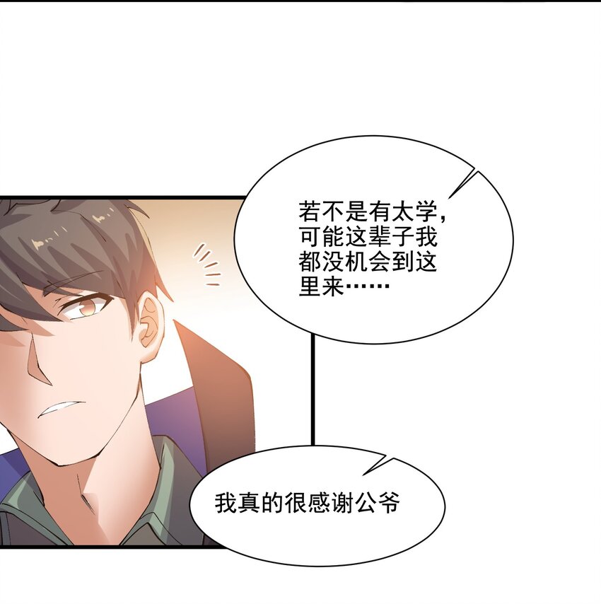 214 财源滚滚！20