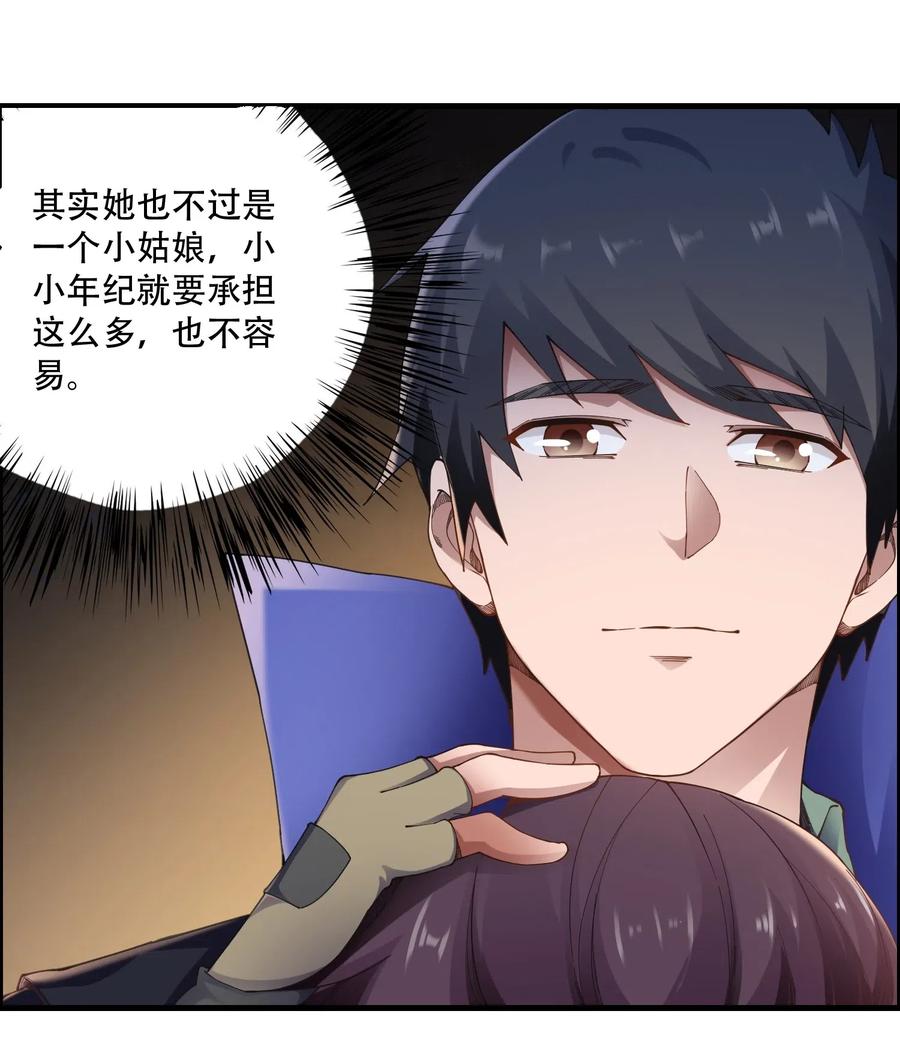 137 逃生29