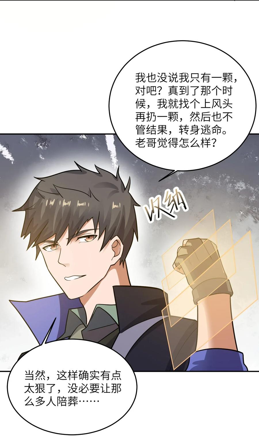 140 要账的一百种方法47