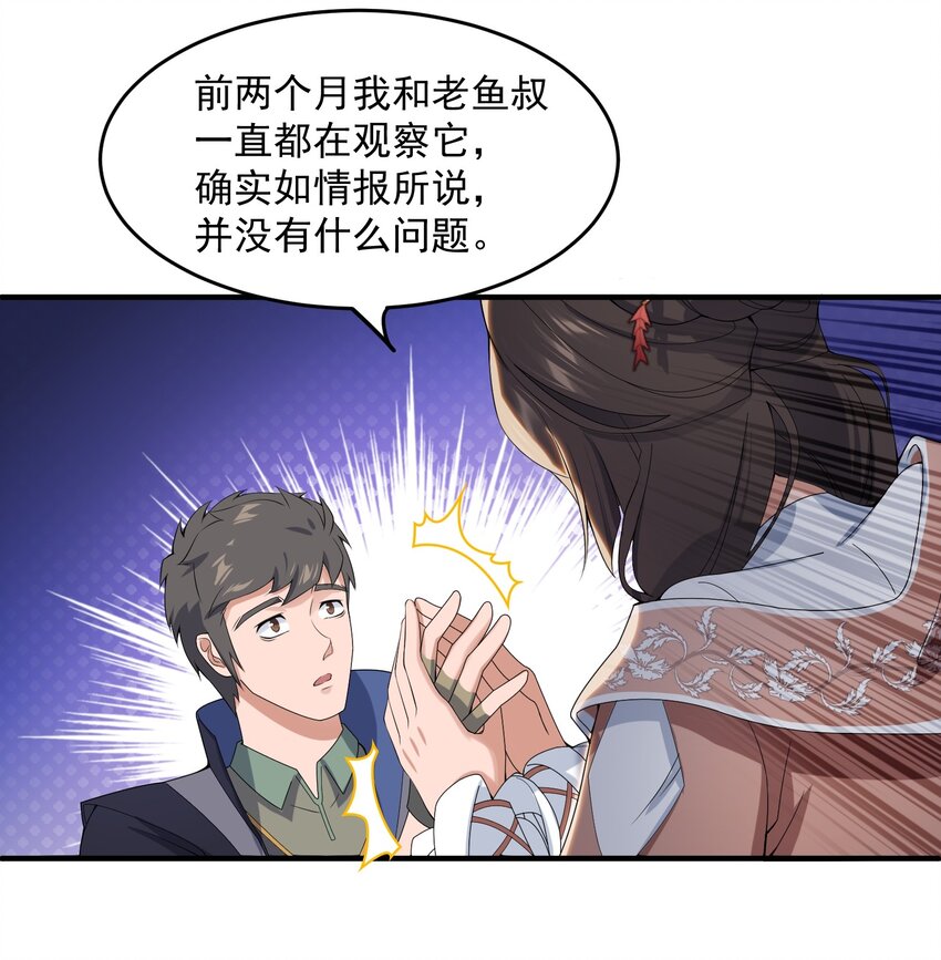 018 家族试炼18