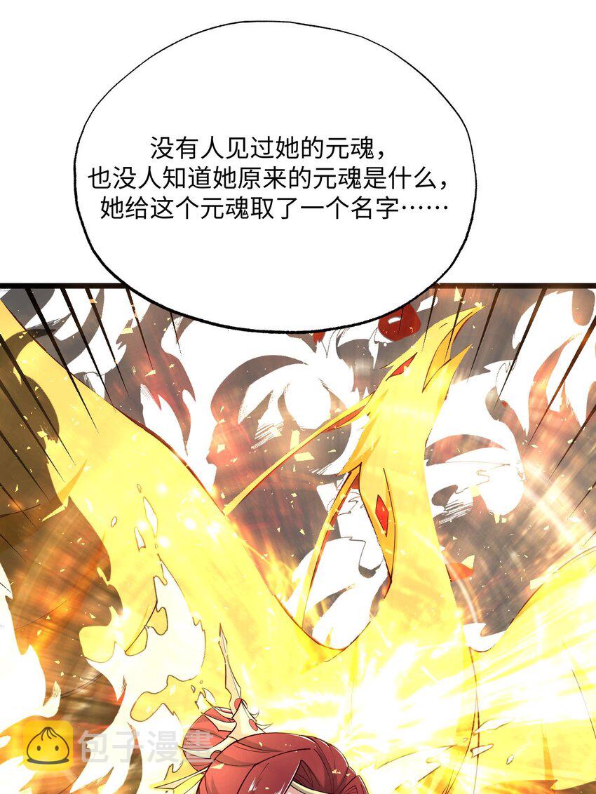 258 独特的元魂！27