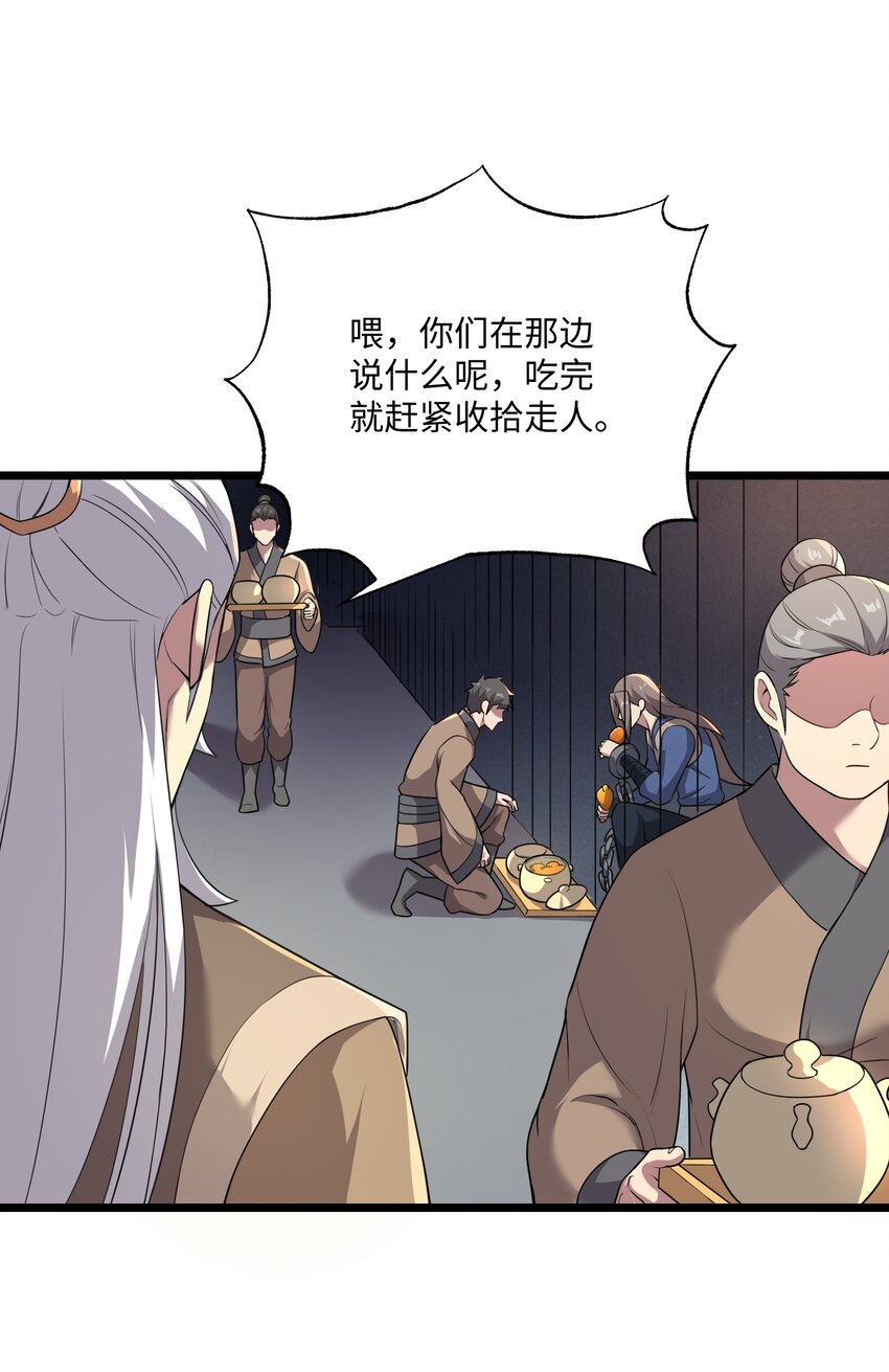 327 神树的秘密！21