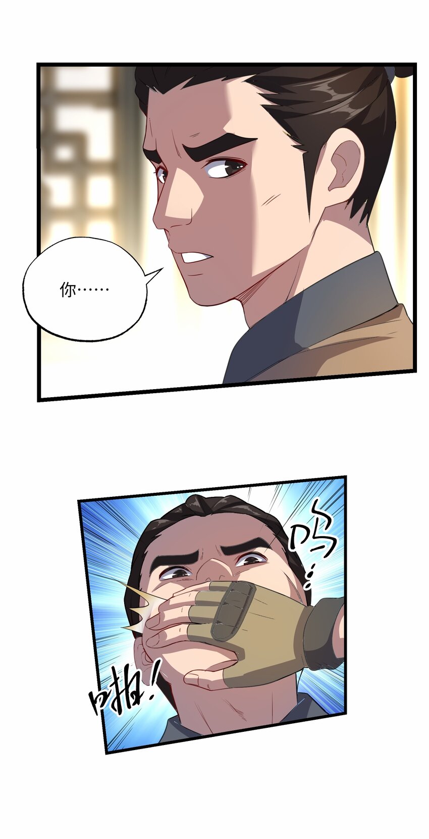 327 神树的秘密！6