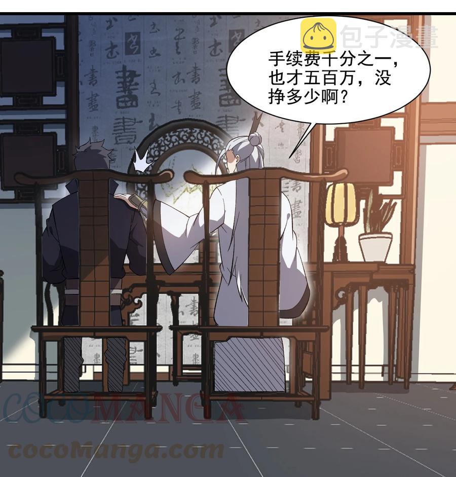 215 印钞权！24