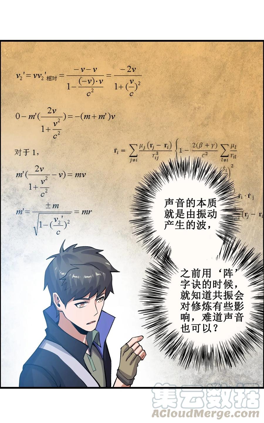 174 给老道写的歌36