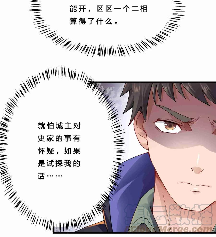 078 灭门15
