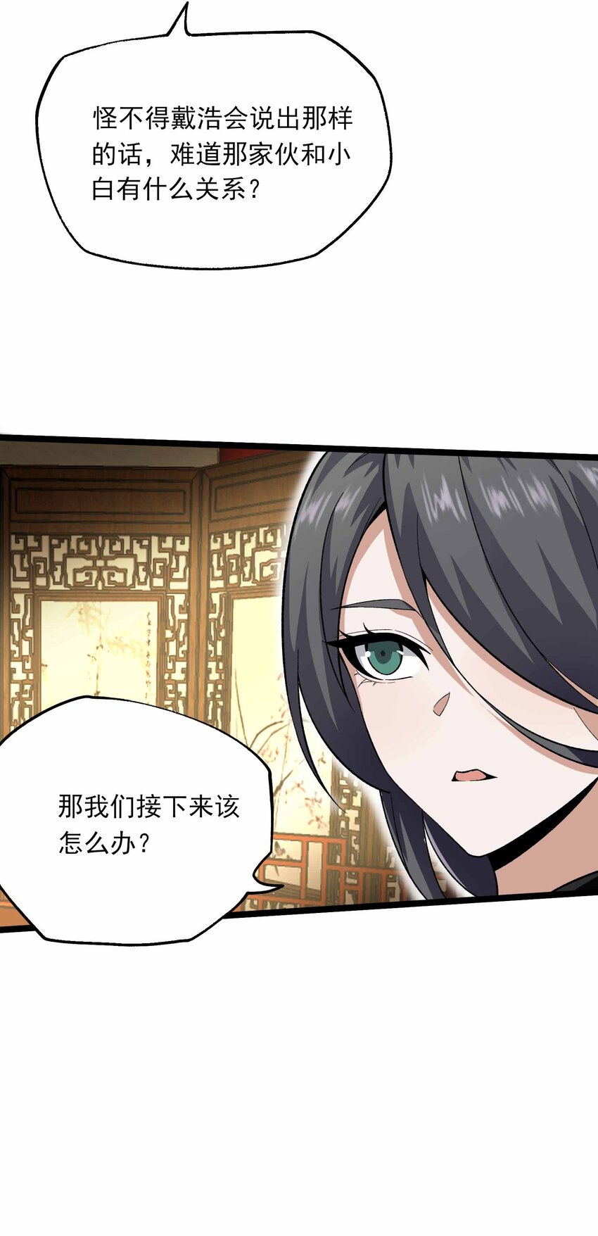 335 杀意来袭59