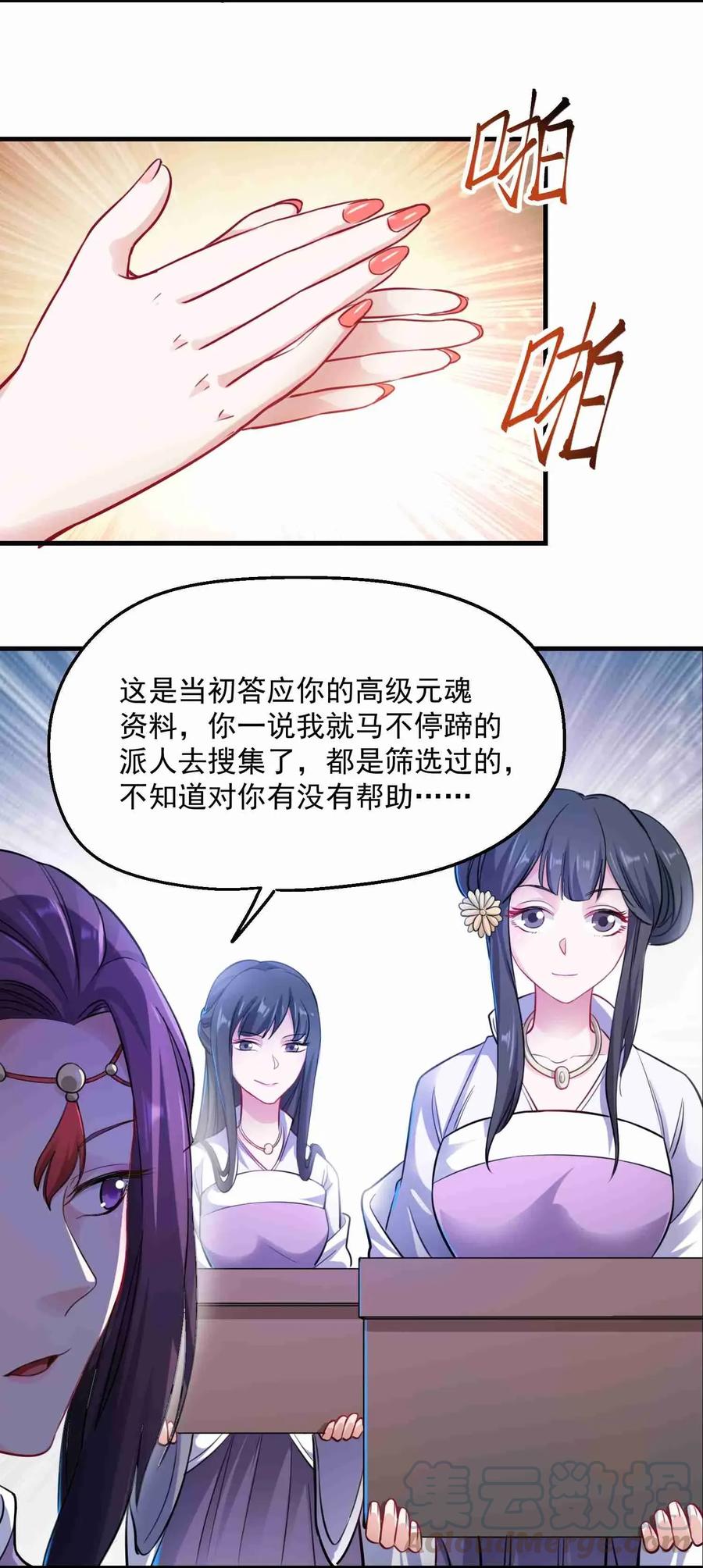 068 凤凰元魂的消息15