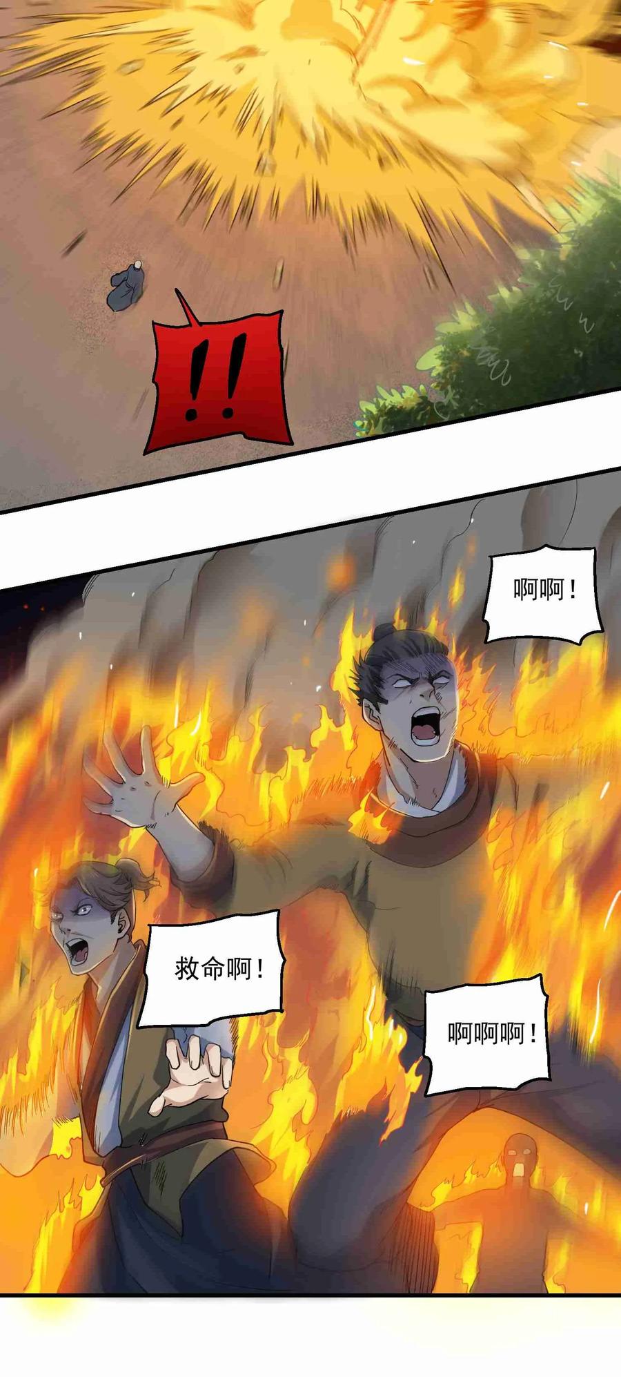 054 送你一场爆炸26