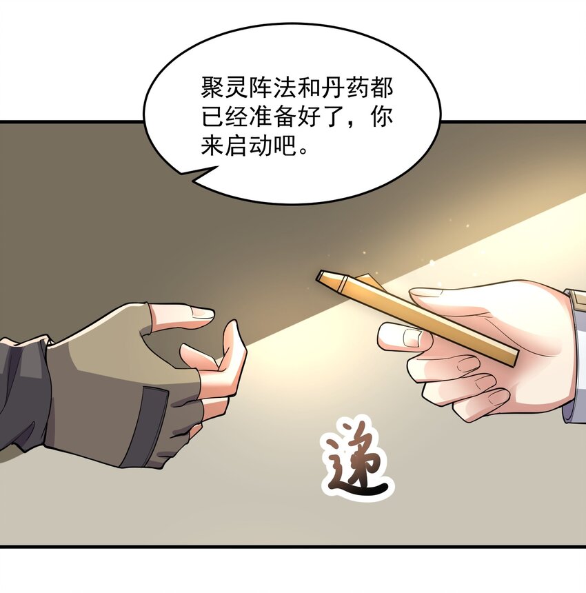 235 因祸得福1