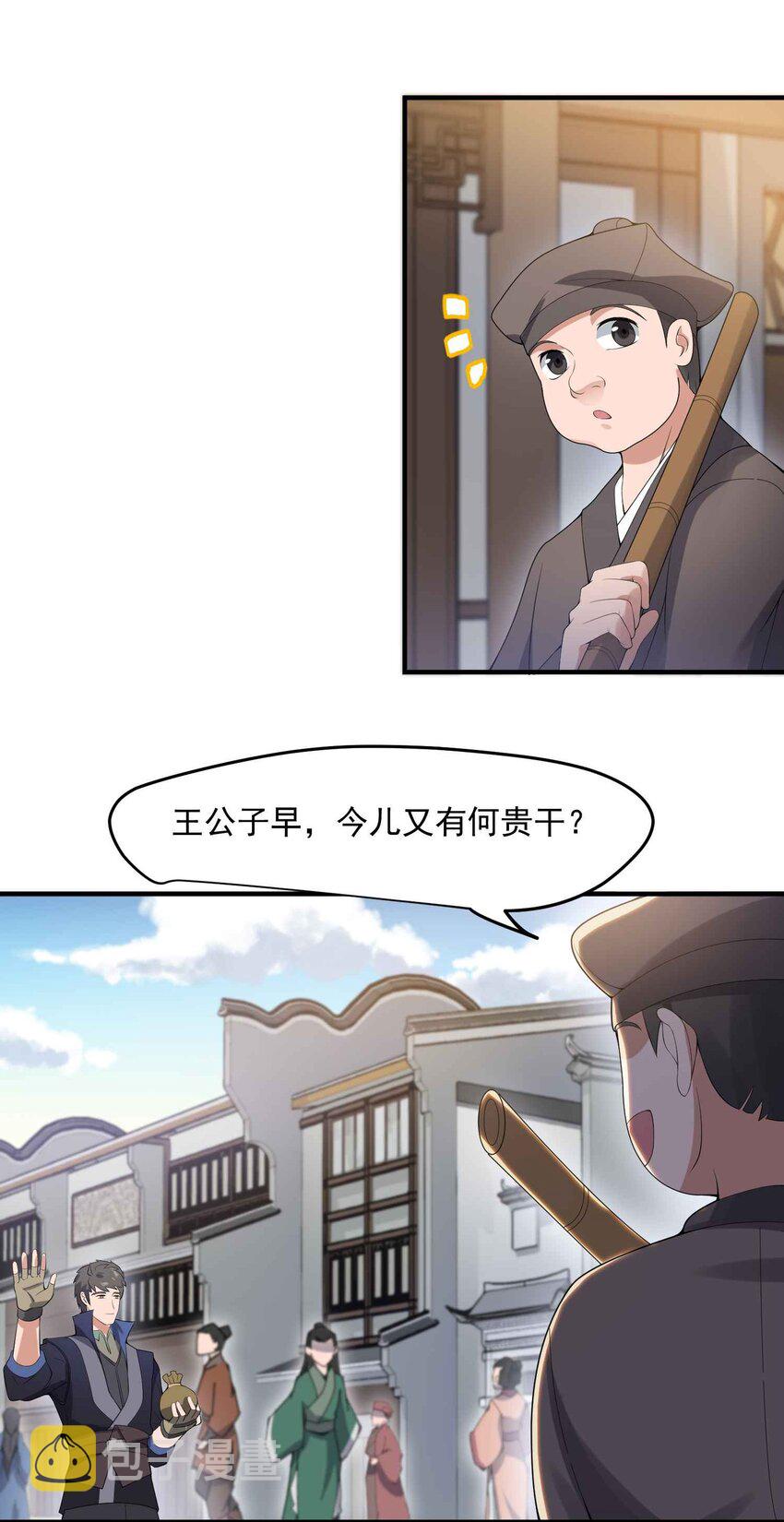 014 生财有道2