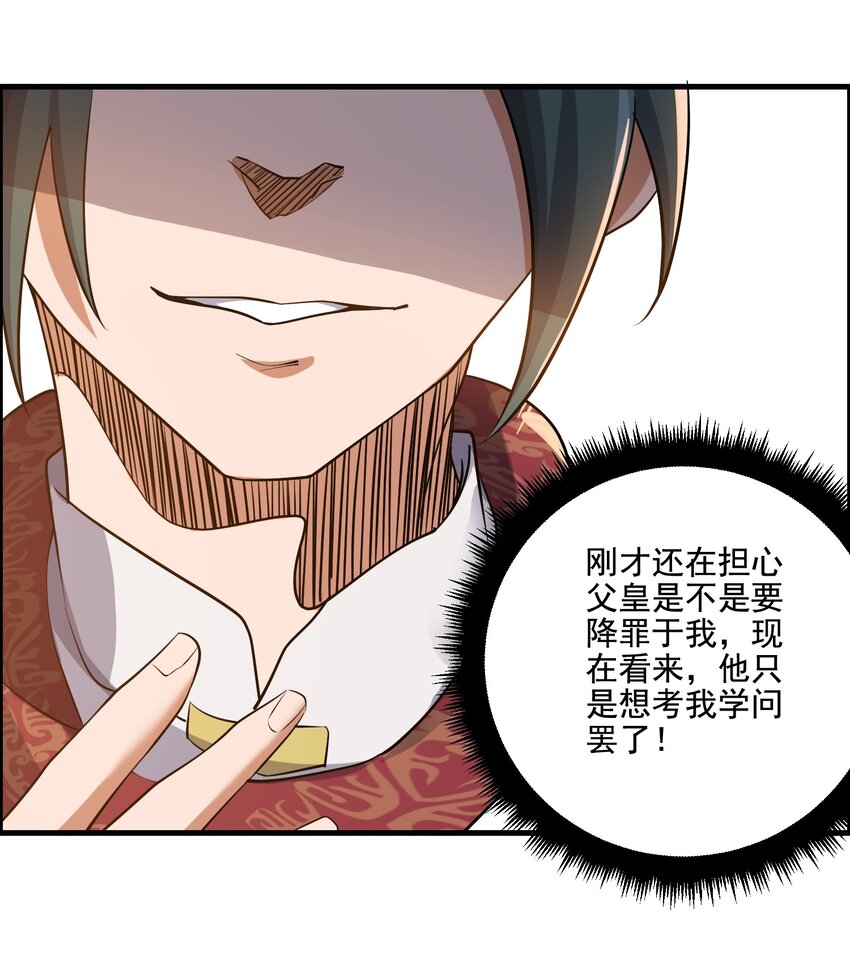 233 作死的下场！34