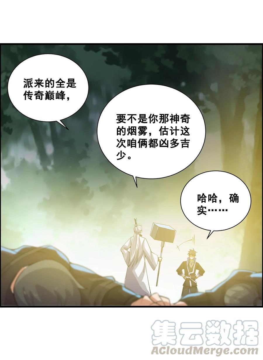 193 被伏击（上）30