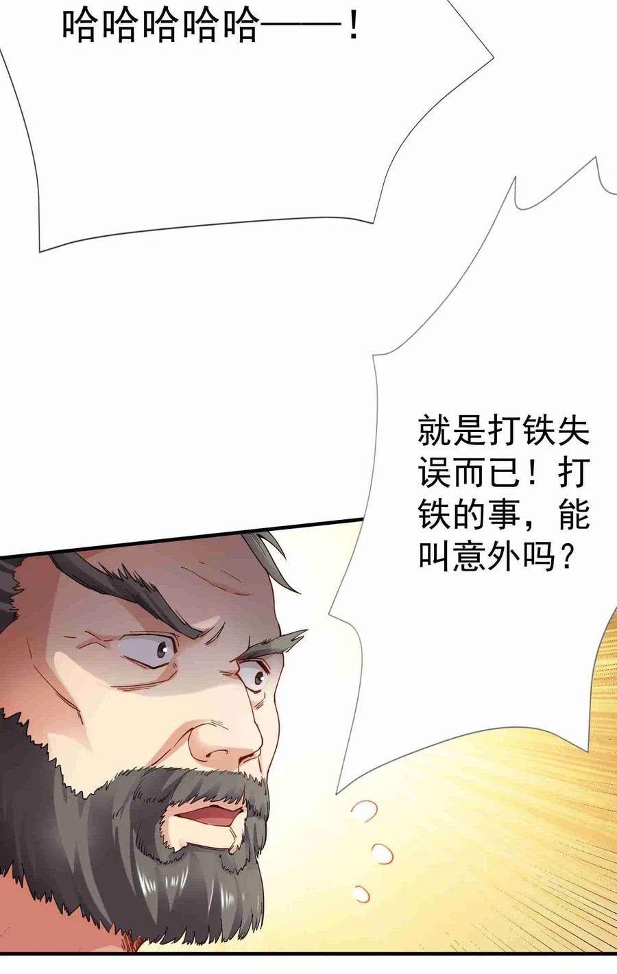 082 天工坊里抡大锤29