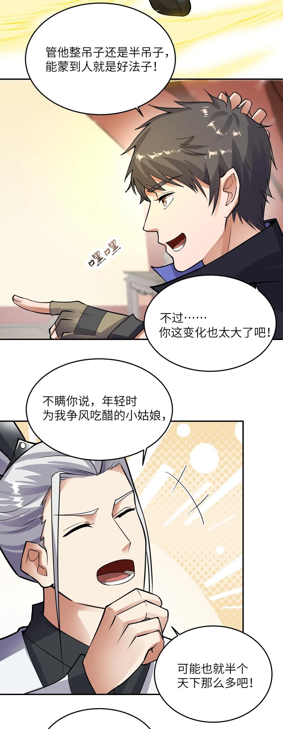 118 凌虚老祖出关23