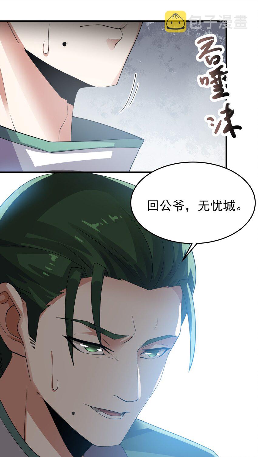 217 防不胜防29