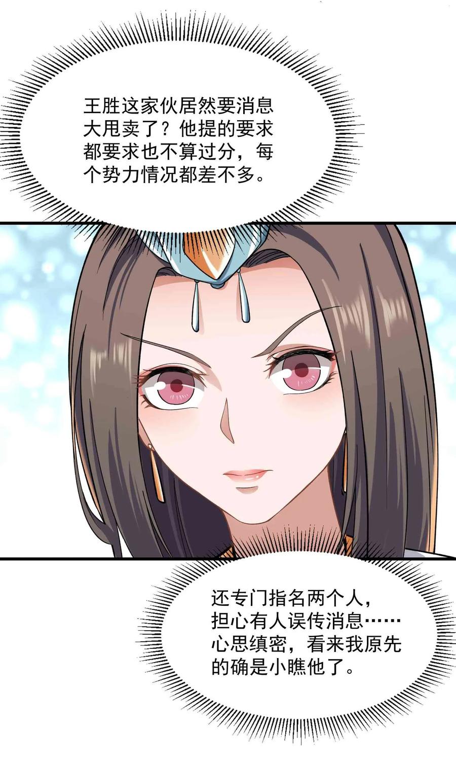 059 医治29