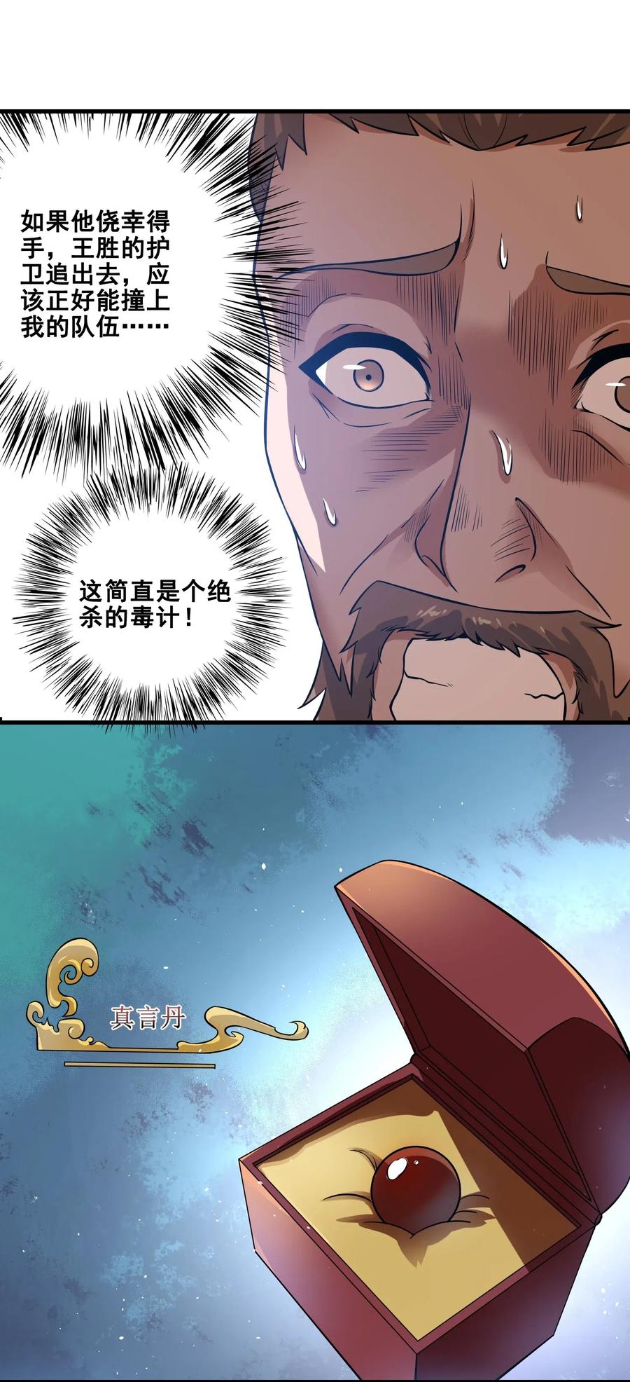 178 山越之地29