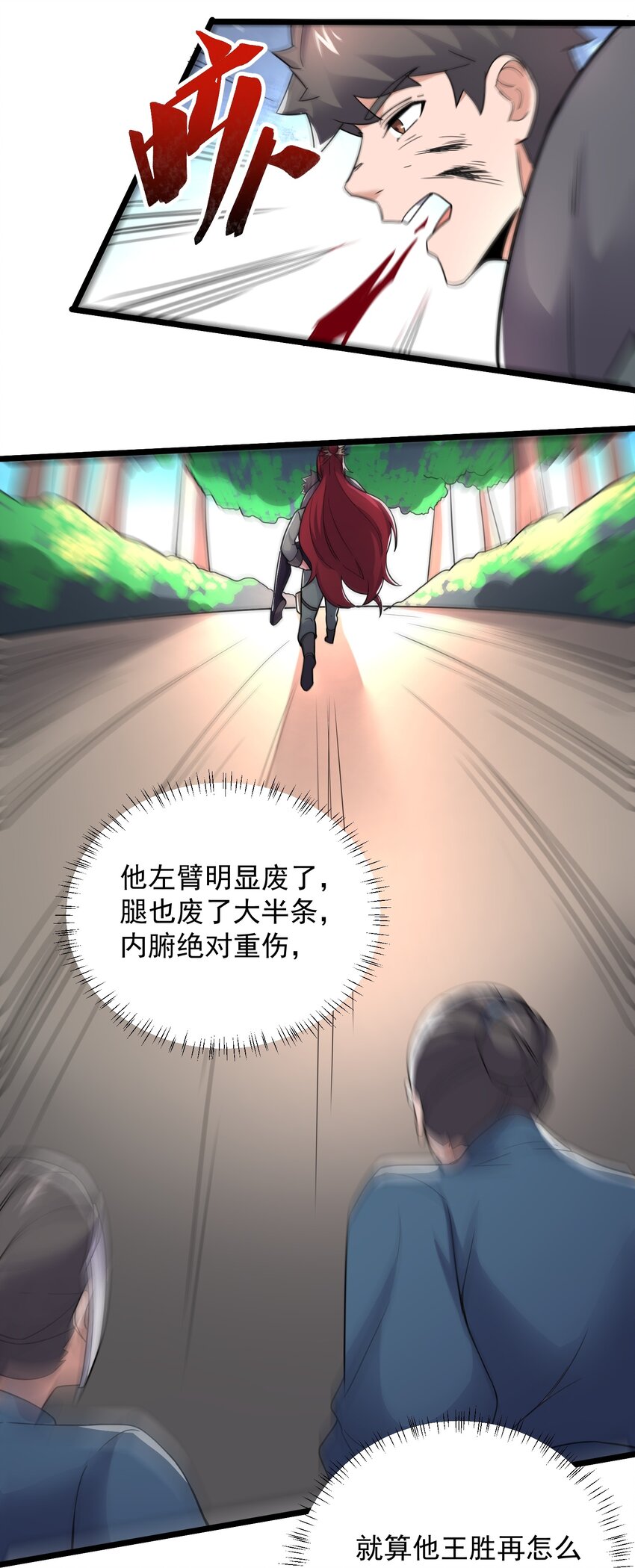 284 逃之夭夭？49