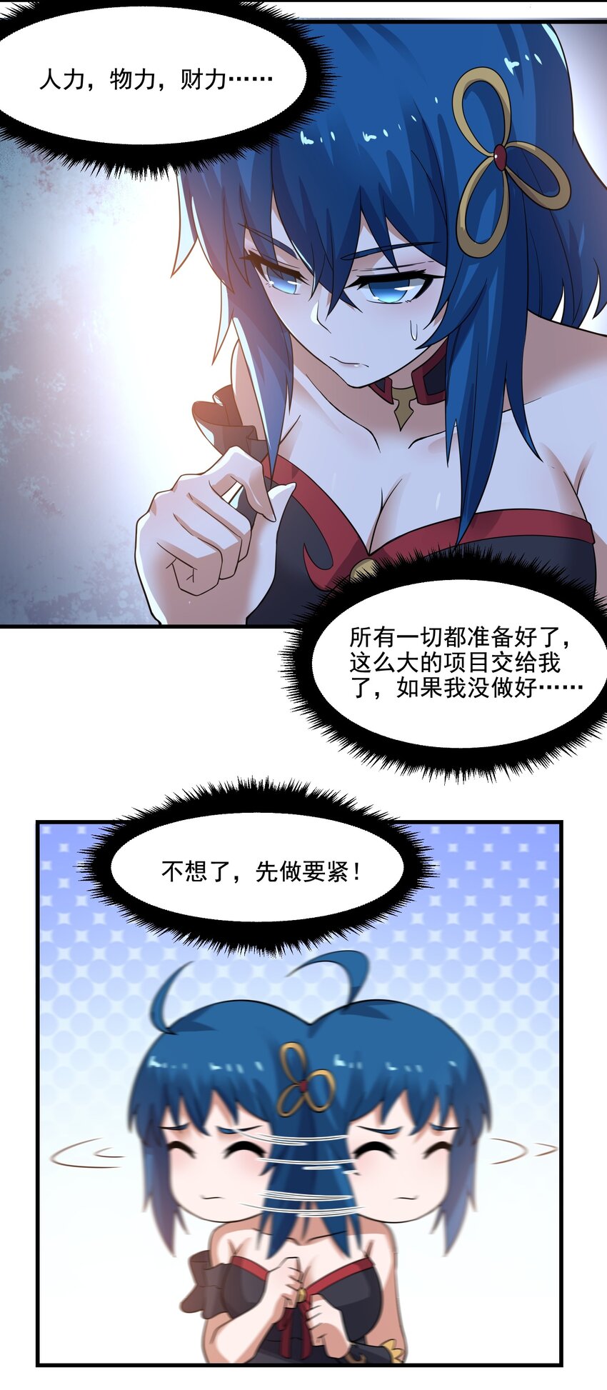 237 我们，要晋级了！34