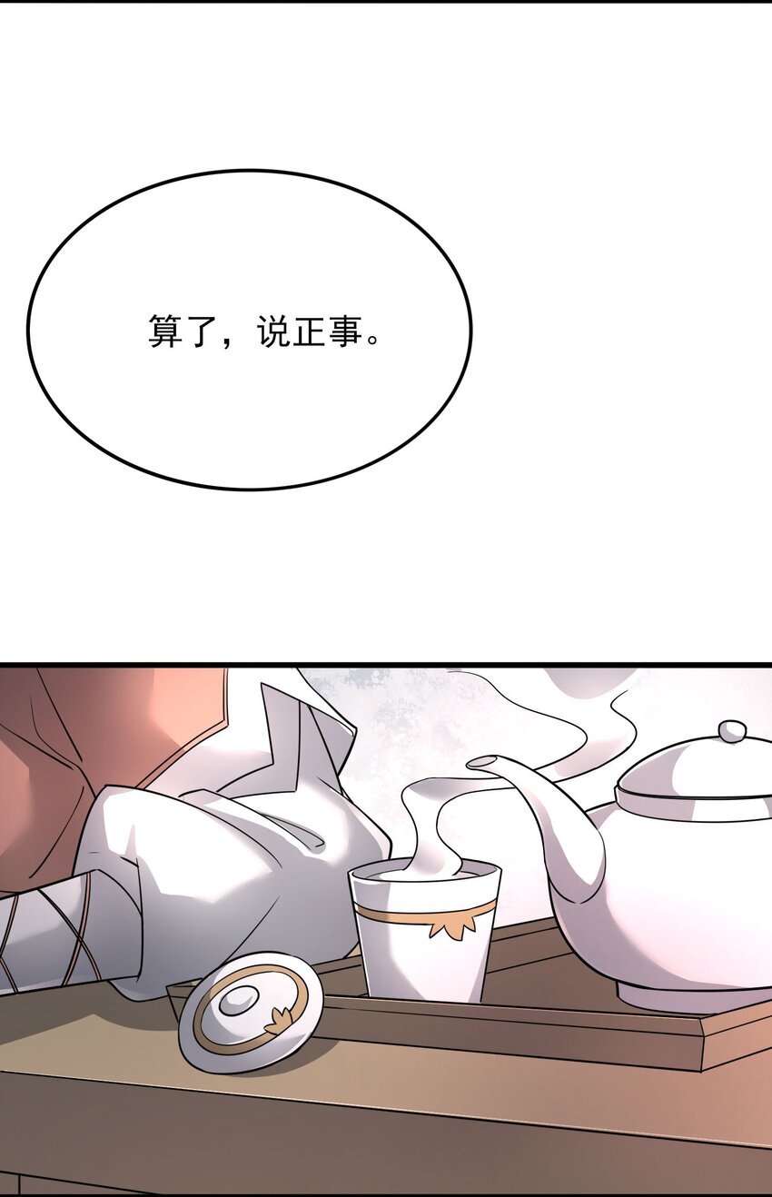 256 冰柱法阵！46