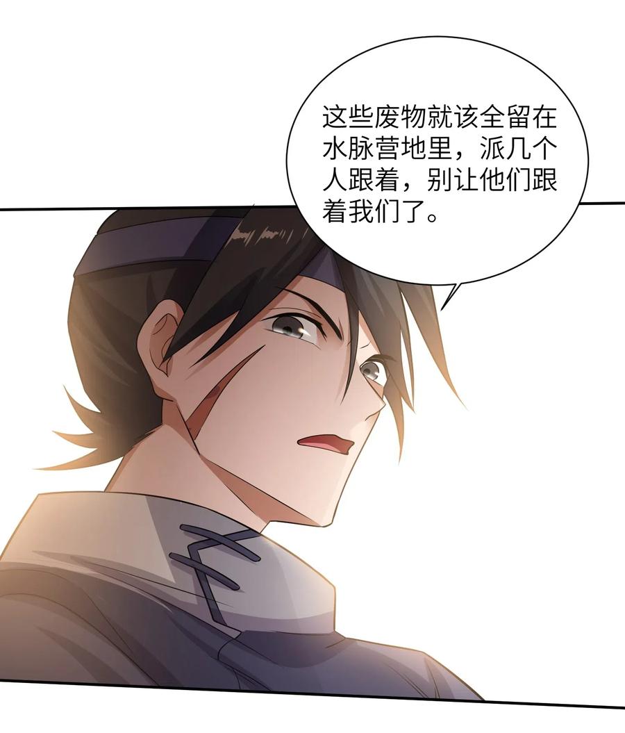 132 遗迹的秘密34