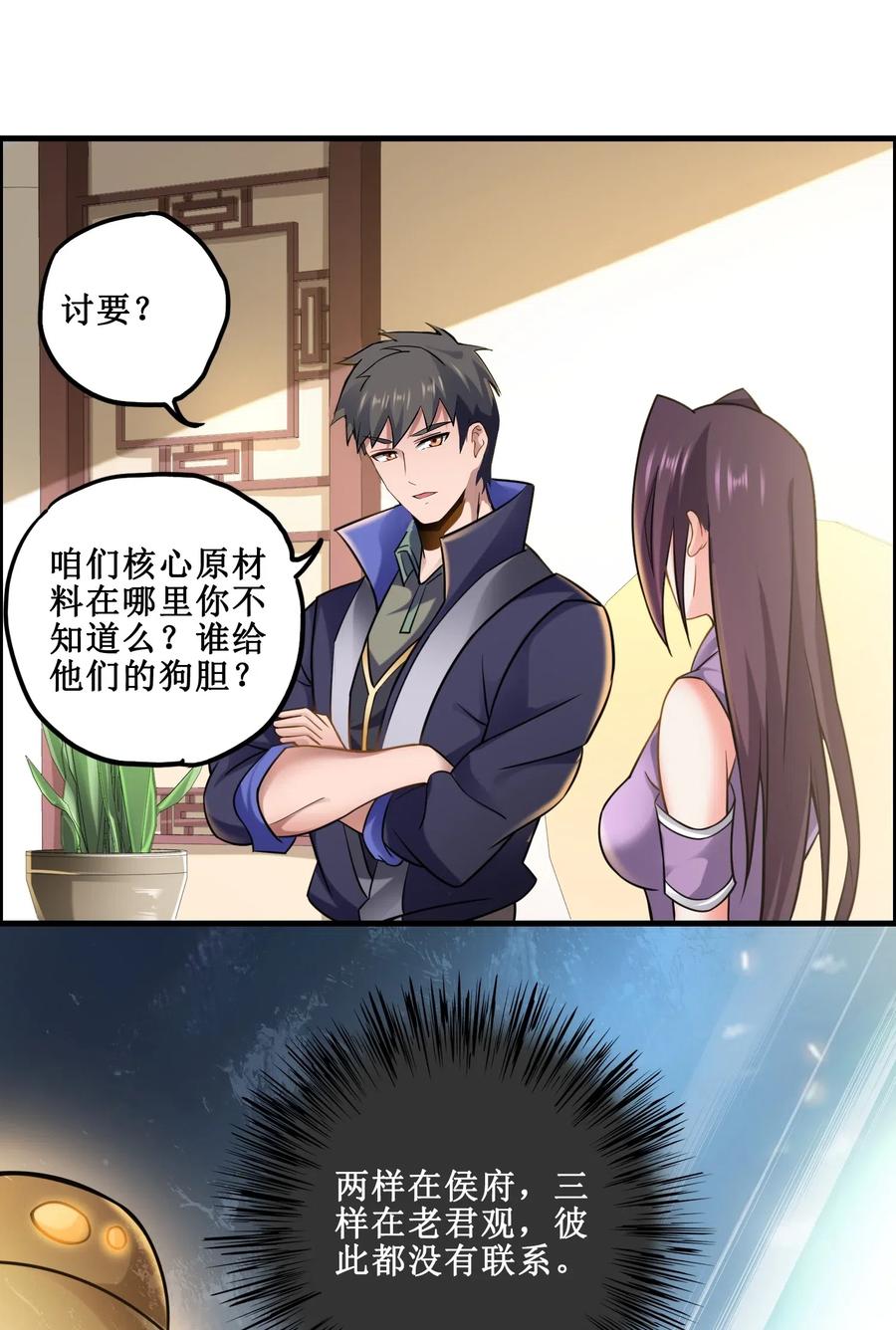 168 你能听见我吗？13