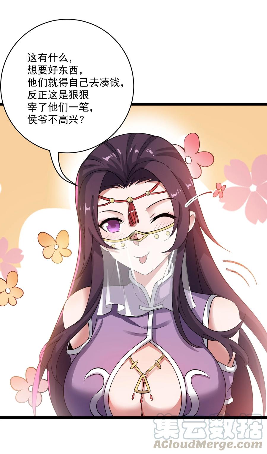 190 媚儿回宫9