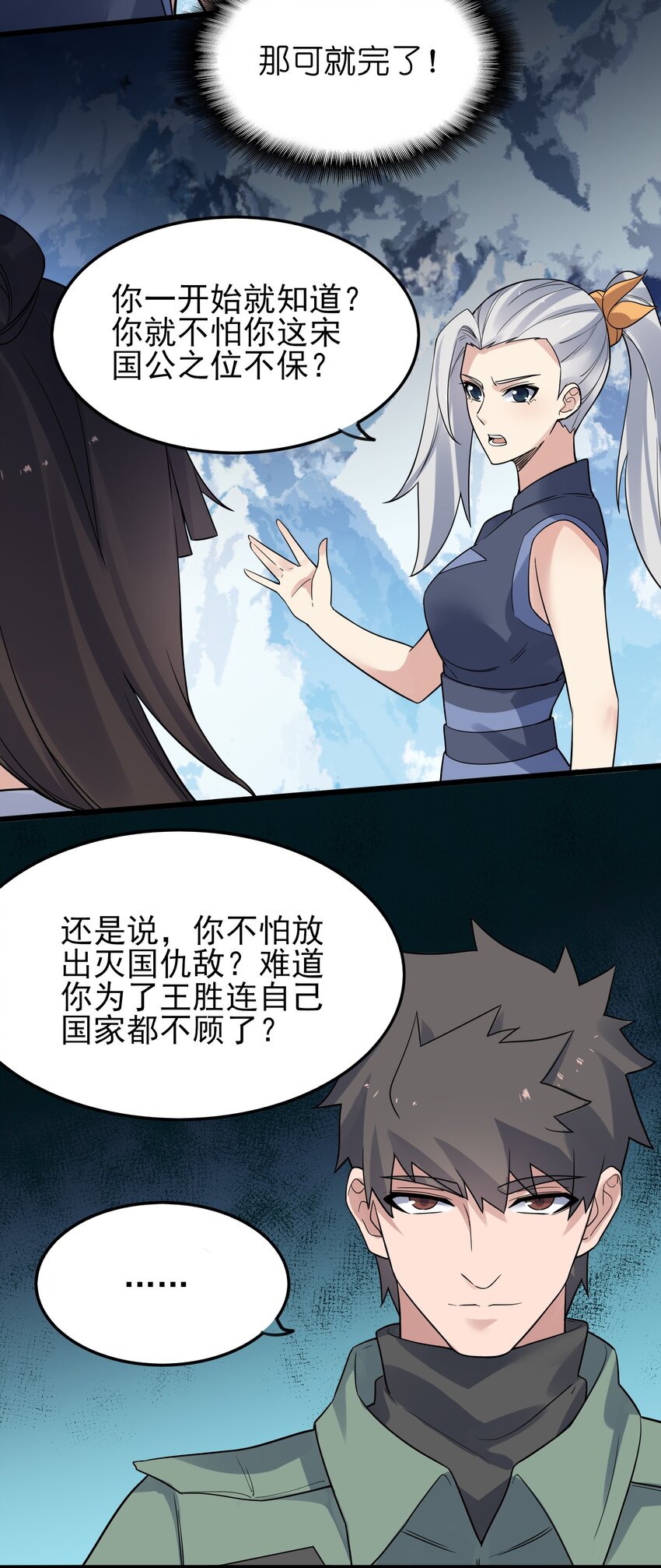 276 绝世高手就在其中？37