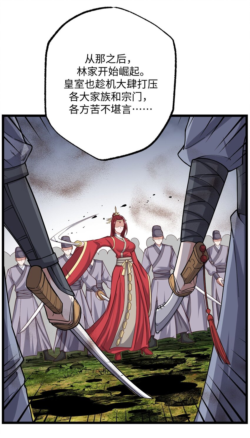 258 独特的元魂！29