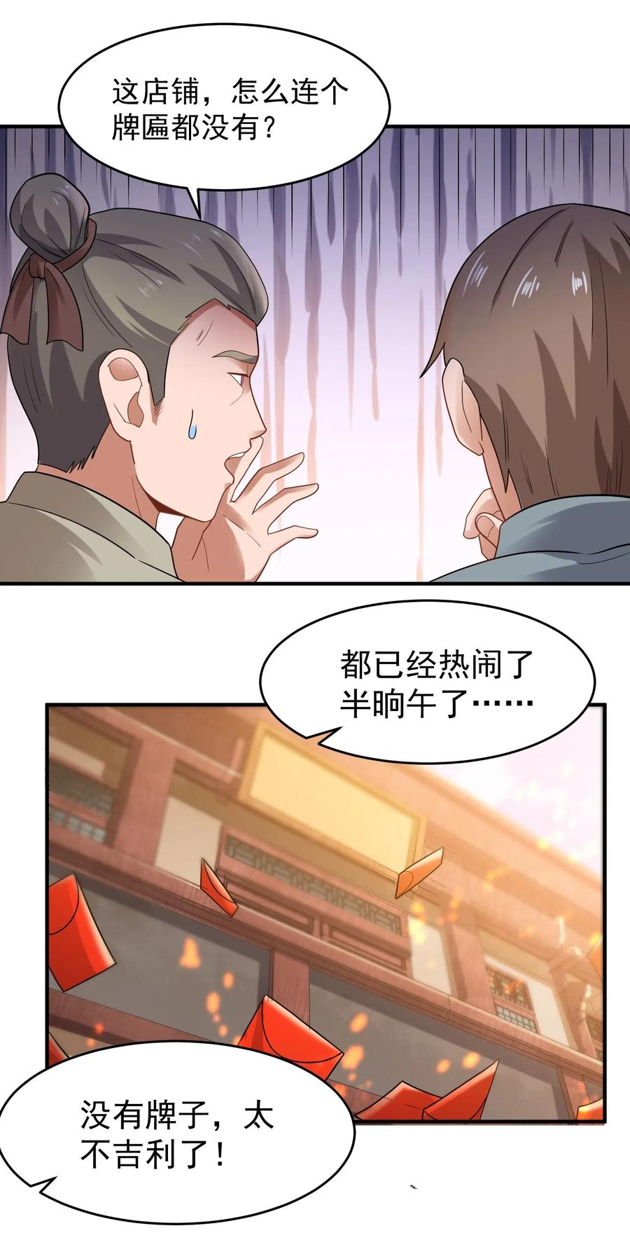 150 开业“大吉”13