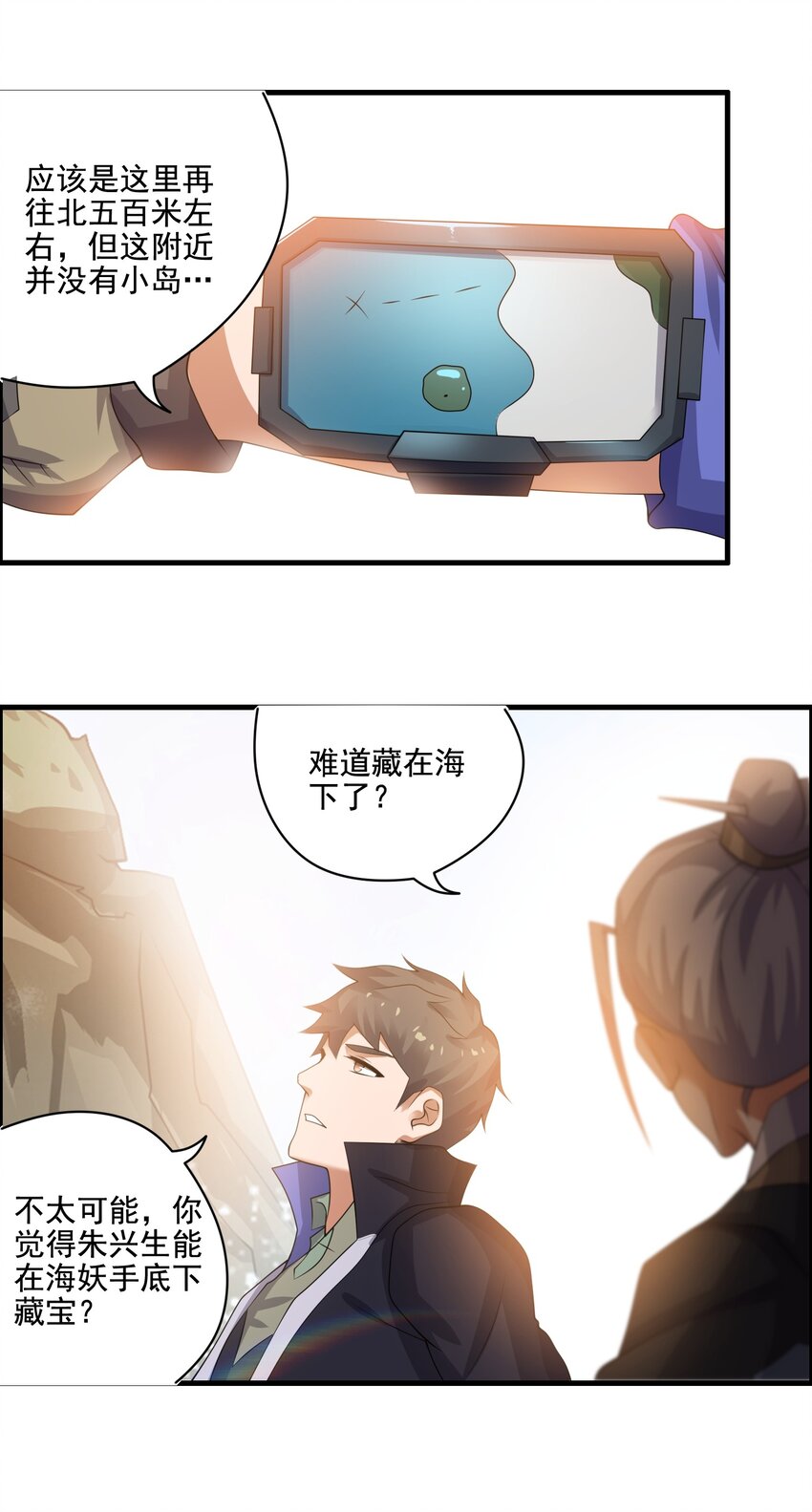 225 宝藏，你是在玩火!34
