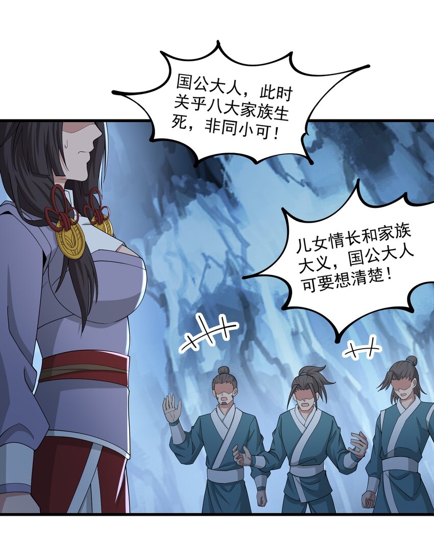 274 凤凰元魂的秘密44