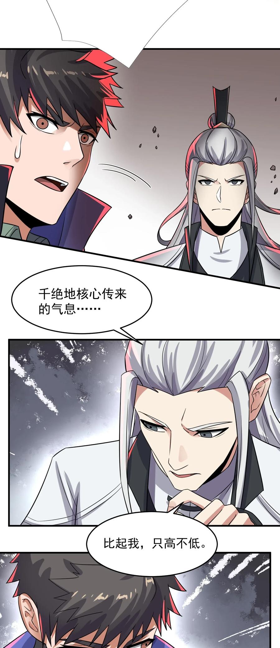 154 千绝地核心37
