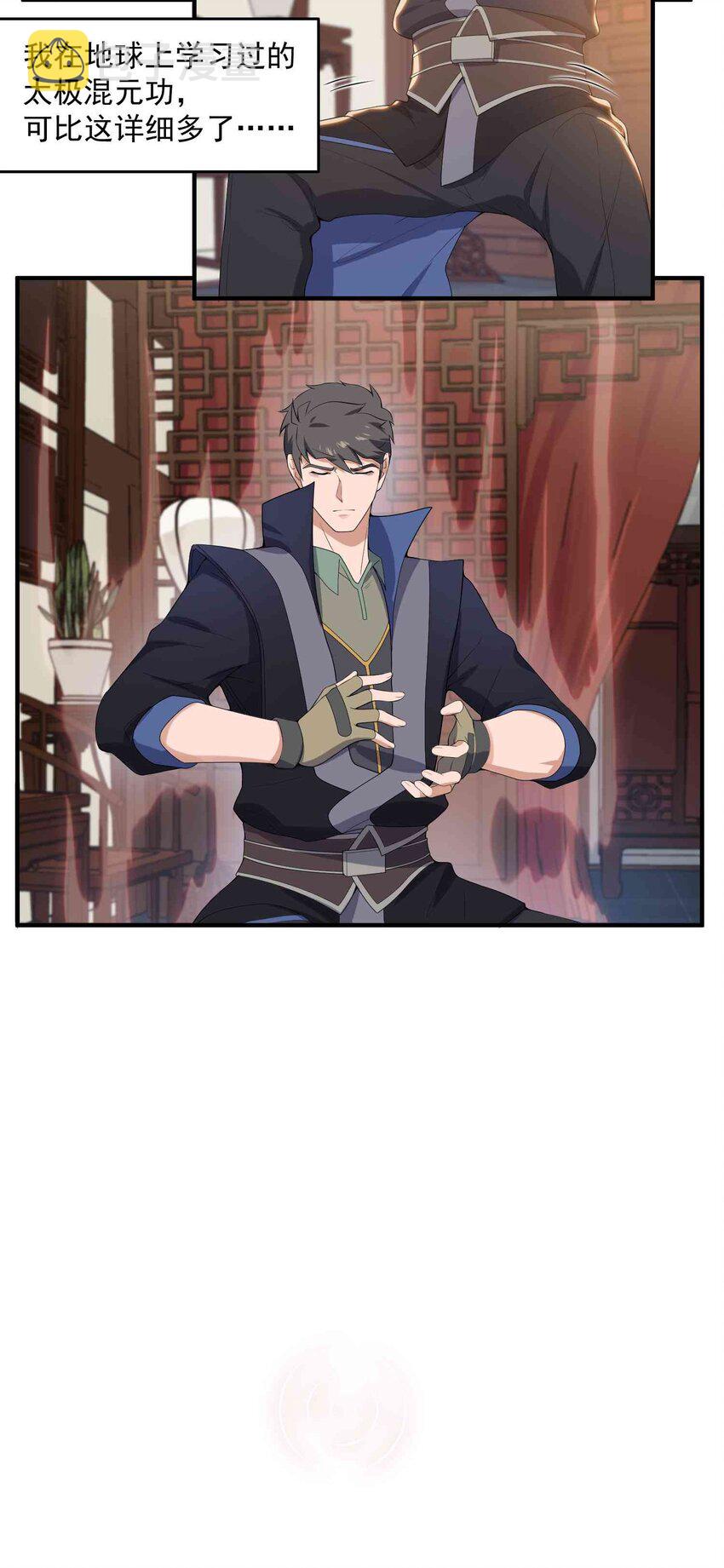 016 戴四爷的复仇3