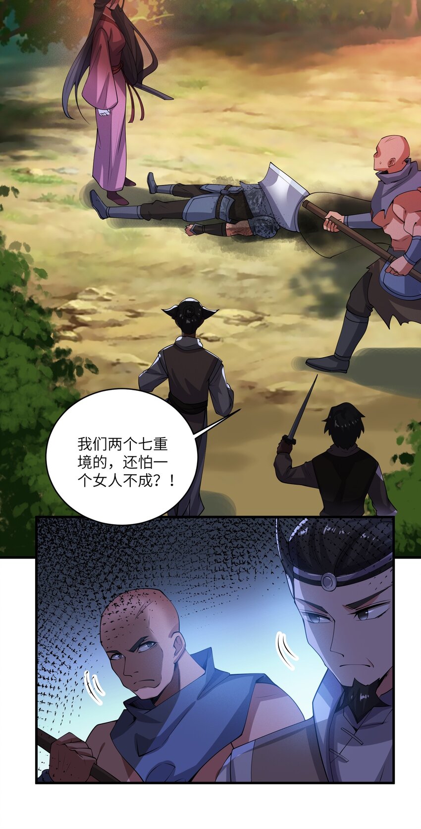 208 绝望的阿七25
