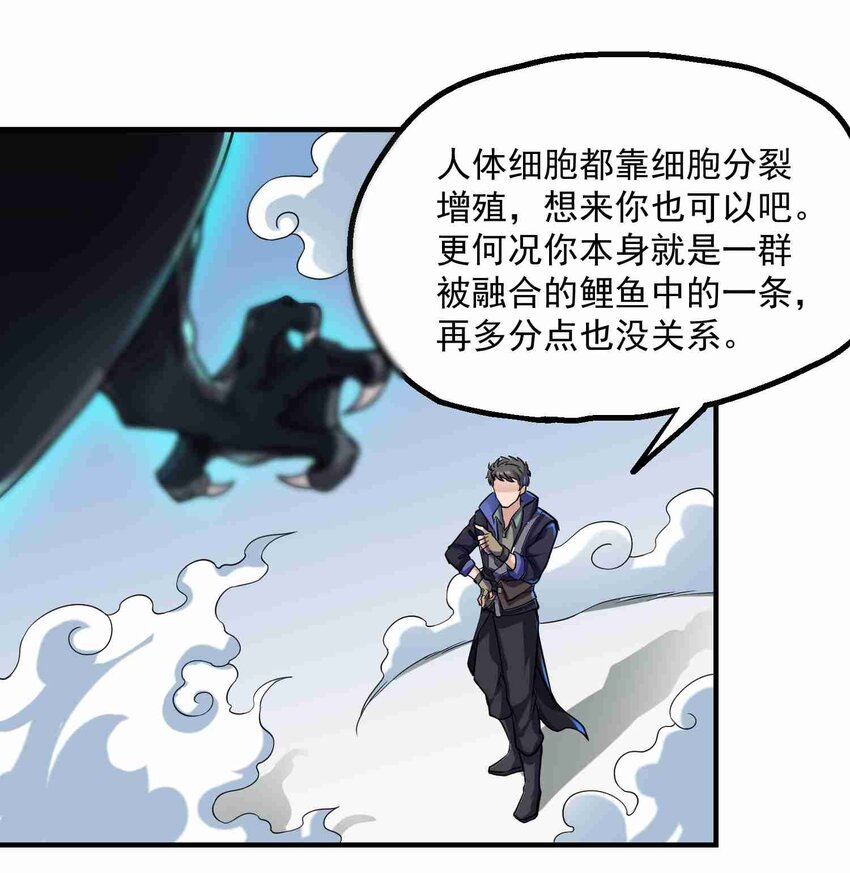 047 元魂分裂22