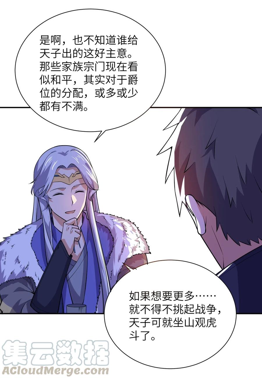 122 宝庆馀堂新东主6